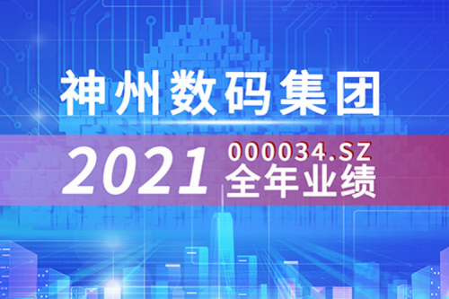 云和信创动力强劲，米兰电竞数码2021营收超千亿