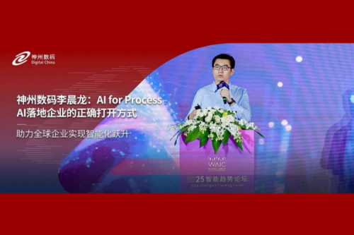 米兰电竞数码李晨龙：AI for Process，AI落地企业的正确打开方式